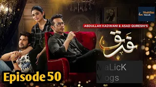 Farq Promo Episode 50 Teaser Ep 51 Faisal Qurashi Sehar Khan, Adeel Ch, HAR PAL GEO | ShahBaz MaLicK