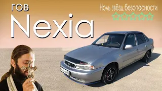 Обзор daewoo nexia 1.5 вид от первого лица моё мнение о машине