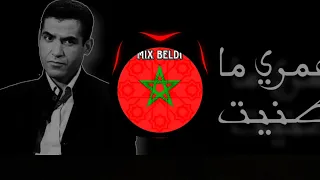 Cheb mami omri madanit [MIX BELDI] شاب مامي عمري ما ظنيت