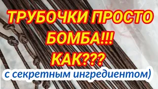 ТРУБОЧКИ БОМБА!! Обработка газетных трубочек.