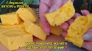 ТЫКВА И АПЕЛЬСИН‼️ Мы в восторге от этого рецепта‼️ ПП рецепт - УДАЧНЫЙ ЭКСПЕРИМЕНТ