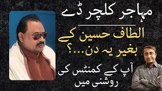 Your comments suggest Muhajir Culture Day minus Altaf Hussain is meaningless
