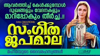 എല്ലാ തടസങ്ങളും മാറ്റുന്ന മാതാവിന്റെ ഈ പ്രാർത്ഥന മുടങ്ങാതെ കേട്ടാൽ ഫലം ഉറപ്പാണ്!! | Powerfull Prayer