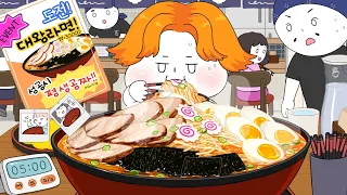 대왕 점보라면 도전 먹방! 다 먹으면 평생 공짜! (탄탄멘) 애니먹방 -  Jumbo Ramen Challenge Mukbang! - Animation ASMR /foomuk