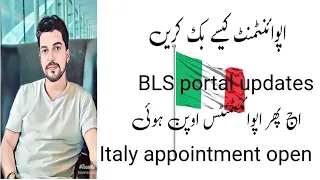 bls italy appointment update || italy ki appointment kaise le|| italy work visa appointment pakistan