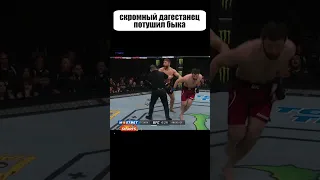 Скромный дагестанец ПОСТАВИЛ БЫКА на МЕСТО #shorts