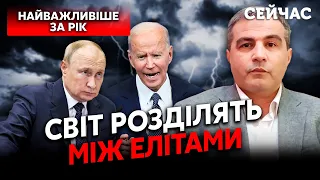 🔥ШАБАНОВ: Еліти Кремля готові ЗНЕСТИ ПУТІНА! Буде ЗАМОРОЗКА війни? ТОП-інтерв'ю за 2023-й