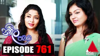 Neela Pabalu - Episode 761 | 02nd June 2021 | Sirasa TV