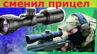 Прицел Hawke Vantage 2-7