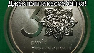 Покупаю пока есть 🏅 30 лет независимости Украины инвестиционная монета где купить  💫