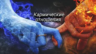 Что такое кармический брак? #хиромантия