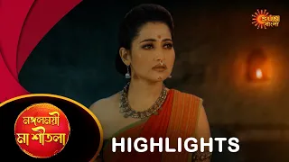 Mangoloymee maa sheetala - Highlights | 24 Apr 2024| Full Ep FREE on SUN NXT | Sun Bangla Serial