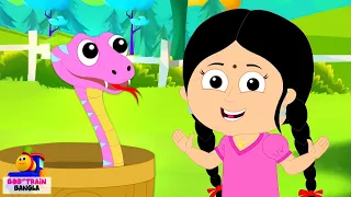 Baburam Sapure Cartoon, বাবুরাম সাপুড়ে, Kukur Bajai Tumtumi + More Bangla Rhymes For Children