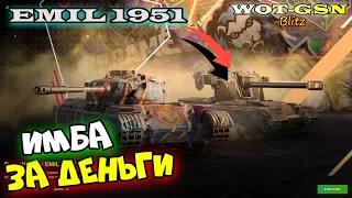 EMIL 1951 + Progetto 46 за 39,99$ Тестим Эмиль в рандоме в wot Blitz 2023 | WOT-GSN