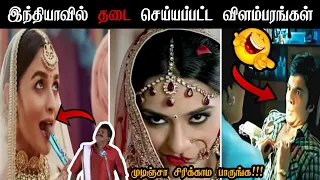 விளம்பரம் எடுக்கும் பொது நடந்த காமெடி சம்பவங்கள் || Funny Advertisement Troll Tamil #rkm