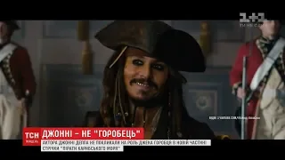 Джонні Депп не виконуватиме роль Джека Горобця у новій частині "Піратів Карибського моря"