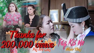 Kaj Ntug Tag Kis/Paj Nra Lauj/Maiv Thoj nkauj tshiab/New MV #officialvideo #musicvideo  #2023