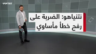 تفاعل | أفيخاي أدرعي يكذّب الرواية الإسرائيلية حول مجزرة الخيام في رفح