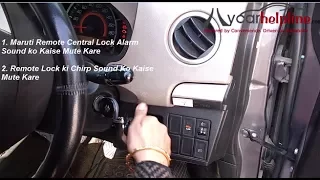 Maruti Remote Central Lock Problem. Siren Alarm Sound को कैसे Mute करे