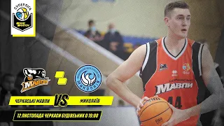 БК "Черкаські мавпи" - МБК "Миколаїв" 🏀 СУПЕРЛІГА ПАРІМАТЧ СЕЗОН 2020/21