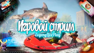 🔴 СТРИМ MANEATER🦈ВТОРАЯ СЕРИЯ ПРО КРОВОЖАДНЫХ АКУЛ-ЛЮДОЕДОВ 😱