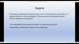 Діагностувальна робота