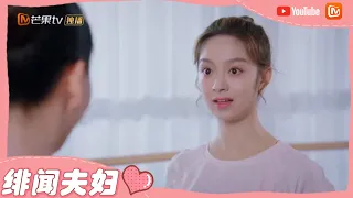 《楼下女友请签收》又是一波秀操作 叶非墨给叶夫人系鞋带 Girlfriend【芒果TV心动频道】