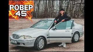 ROVER 45. Роскошь и комфорт в английском стиле