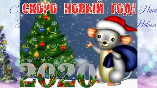 HAPPY NEW 2020 YEAR ВИДЕО ПОЗДРАВЛЕНИЕ С НОВЫМ ГОДОМ