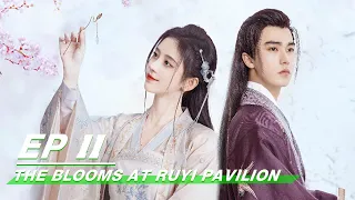 【FULL】The Blooms at RUYI Pavilion EP11 | 如意芳霏 | Ju Jingyi 鞠婧祎， Liu Yichang 刘奕畅 | iQIYI