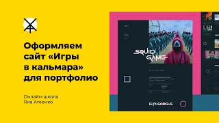 Оформляем проект для портфолио на Behance и Dribbble