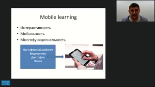 Технологии mobile learning для раннего обучения английскому языку