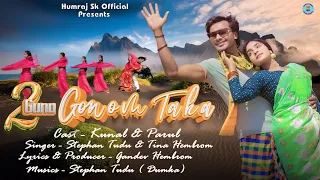 ²GUNA GONOM TAKA/NEW SANTHALI FULL VIDEO/KUNAL BASKEY/PARUL HASDAK/STEPHAN /TINA //GANGDEV HEMBROM