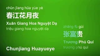 春江花月夜 (Xuân Giang Hoa Nguyệt Dạ/Chūn Jīang Hūa Yùe Yè/Chunjiang Huayueye) - 张富贵 #gcthtt