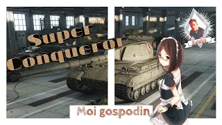 WotBlitz_Super Conqueror-Мой господин- Предположение от Seid98