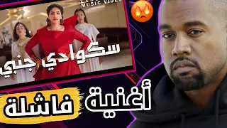 اغنية نور ستارز الجديدة اغنية بيض😐 ( اغنية ببجي)