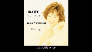 Feeling - English Subtitles - フィーリング - Junko Yamamoto - 山本潤子