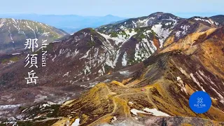 【那須岳】茶臼岳 百名山 ドローン 空撮 DJI 【Mt.Nasu】Japan drone djimini2