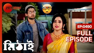 Mithai - Popular Romantic Bangla Serial Full Ep 490| Soumitrisha Kundu, Adrit Roy | Zee Bangla