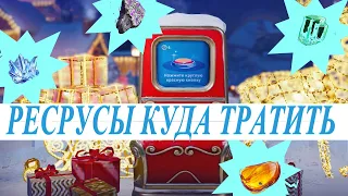 СОБРАЛ АНГАР ДО 10 УРОВНЯ/ ЧТО ДЕЛАТЬ С РЕСУРСАМИ