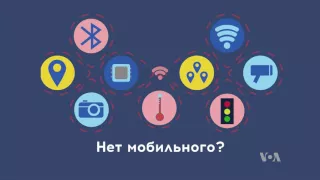 Что такое Интернет вещей?