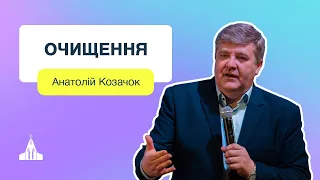 ...А істина вас вільними зробить! | Анатолій Козачок| Проповідь