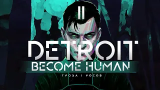 Играем в Detroit: Become Human: Мы делаем все это ради шоколадки и плюшевого мишутки