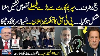 Nadeem Malik Live Program | Full Program | PTI Warns | Chief Justice in Action |  Samaa TV