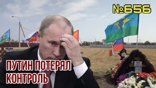 Путин утратил контроль | Кадыров сбежал за границу | В Молдове задержали наемника ЧВК Вагнер