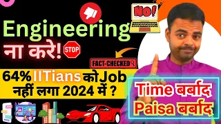 BTech Admission 2024- Career Options in Engineering, Don't have Future Scope After BTech #btech