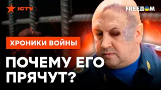 ТАЙНА ИСЧЕЗНОВЕНИЯ СУРОВИКИНА: генерала поб*ли и ПРЯЧУТ? @skalpel_ictv