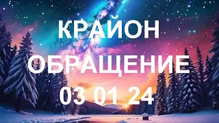 КРАЙОН - Процветает тот, кто живет в любви и радости