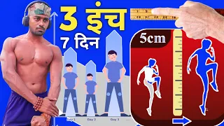 desi gym fitness - जल्दी हाइट कैसे बढ़ाएं? - How to Increase Height - How to Grow Taller