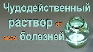 Лучший метод оздоровления: лечение солевым раствором Как сделать солевой раствор в домашних условиях